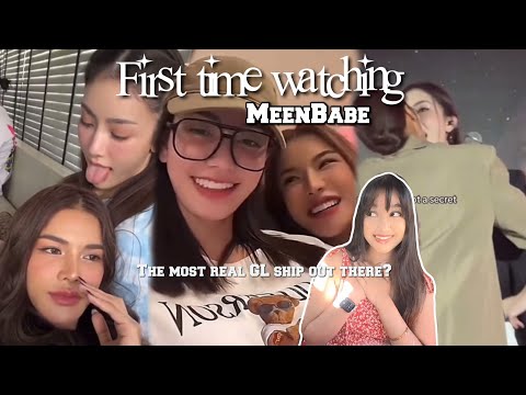 Видео: Первый раз смотрю редактирование Meenbabe в TikTok | РЕАКЦИЯ GL | #meenbabe #meenbabe