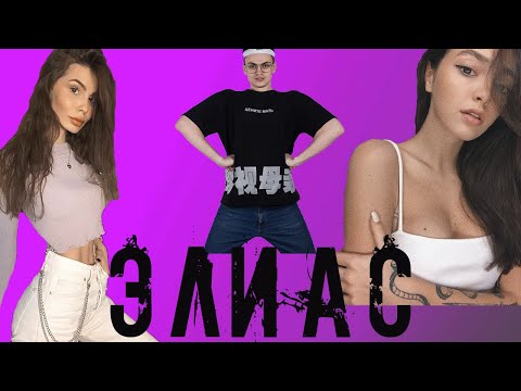 Видео: БУСТЕР ИГРАЕТ В ЭЛИАС СО СТРИМЕРШАМИ (ФРУКТОЗКА,ФАСОЛЬКА,ВИШЕНКА,by_owl)