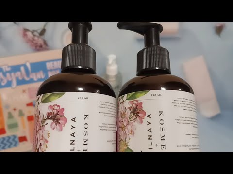 Видео: Бьюти бокс от Royal Samples с Wildberries🍒