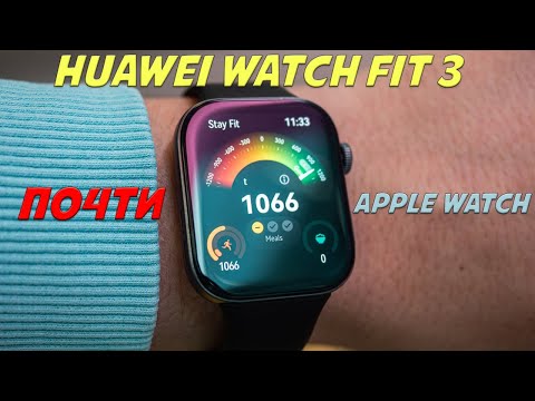 Видео: Обзор Huawei Watch Fit 3 - почти Apple Watch