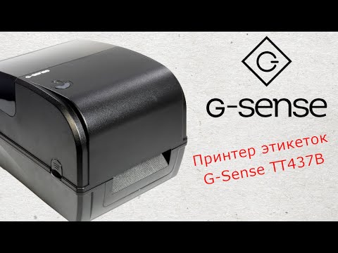 Видео: G-Sense TT437B - Термо-трансферный принтер этикеток 300dpi