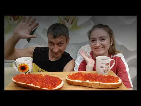Видео: МУКБАНГ НЕУДАЧНОЕ ВИДЕО / ОГРОМНЫЕ БУТЕРБРОДЫ С ИКРОЙ | MUKBANG SANDWICHES WITH RED CAVIAR