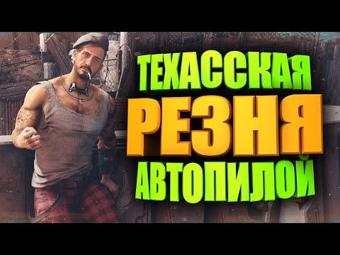 Видео: БИЛД НА БЕНЗОПИЛУ, СИЛЬНЕЙШИЙ В БЛИЖНЕМ БОЮ ► FALLOUT 76