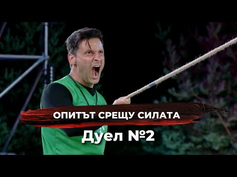 Видео: Фермата 9 - ПЕТЪР - Дуел №2