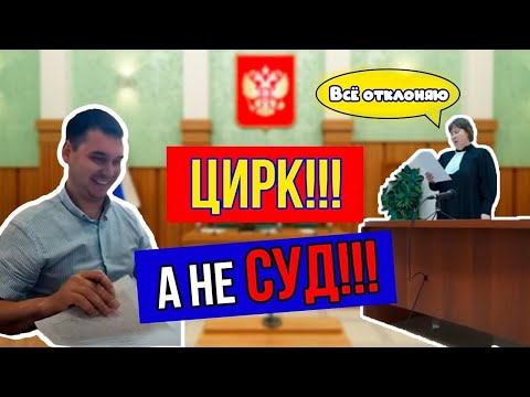 Видео: ПРАВОСУДИЯ У МИРОВЫХ НЕТ, КТО ИХ НАЗНАЧАЕТ ???!!! СМОТРЕТЬ ВСЕМ!