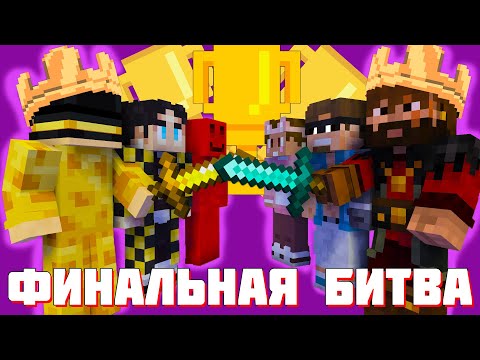 Видео: МОДДИ АЛЬЦЕСТ И ДУШЕНЬКА НА ФИНАЛЬНОМ ТУРНИРЕ ГОДА