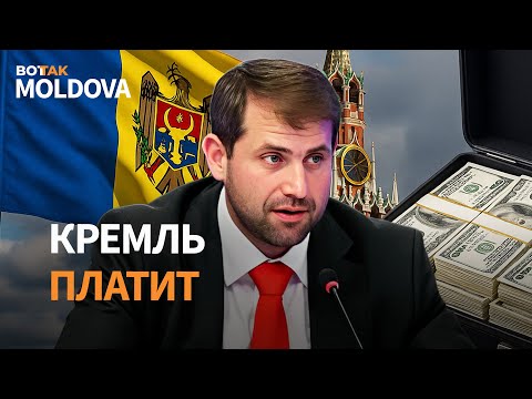 Видео: 🔴 Политики на зарплате у Шора? Утечка разоблачила схему! Молдова может быстрее вступить в ЕС