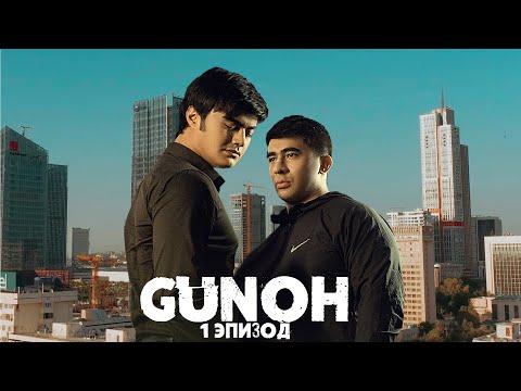 Видео: GUNOH | ГРЕХ | 1 ЭПИЗОД | UZBEKFILM | ПРЕМЬЕРА ФИЛЬМ 2024