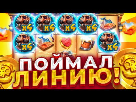 Видео: PIRATES PUB Я ПРОСТО В ШОКЕ ОТ ЭТОЙ ИГРЫ) ПОКУПАЕМ БОНУСКИ !!