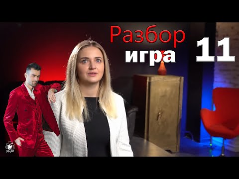 Видео: Разбор игры н.11 - Кубок Антиквара - Мафия с Левшой + polemicagame