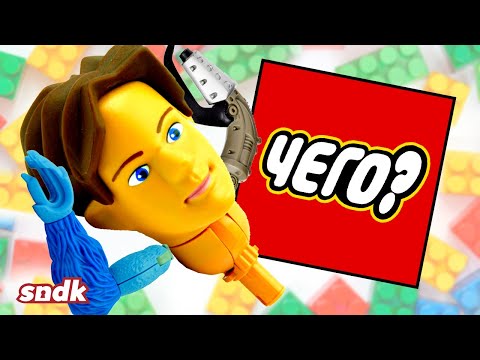 Видео: САМЫЕ ПРОВАЛЬНЫЕ НАБОРЫ ЛЕГО