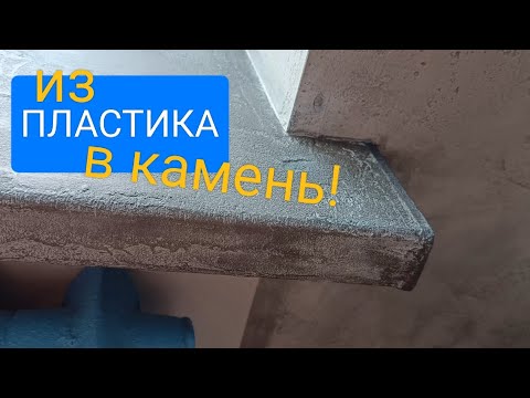 Видео: ЛОПНУЛ ПОДОКОННИК | НАШЛА ВЫХОД | БЕЗ ЗАМЕНЫ