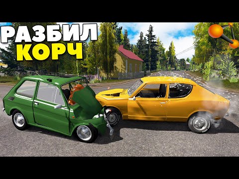 Видео: My Summer Car - Реалистичные ПОВРЕЖДЕНИЯ АВТО