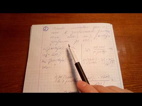 Видео: Задачи на растворы. Как решать