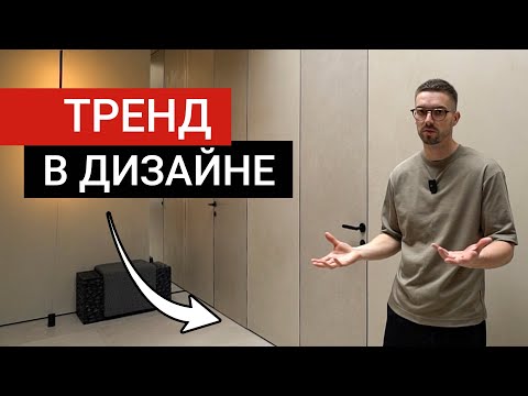 Видео: ТЕНЕВОЙ ПЛИНТУС в современном дизайне интерьера
