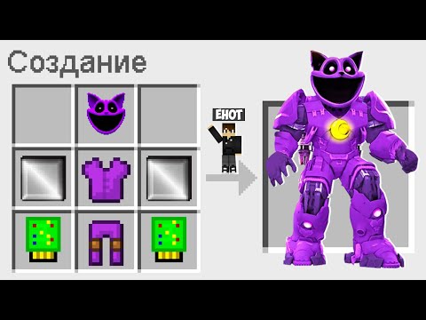 Видео: КАК СКРАФТИТЬ ТИТАНА КЕТНЕПА В МАЙНКРАФТ ? СЕКРЕТНЫЙ КРАФТ CATNAP TITAN MINECRAFT