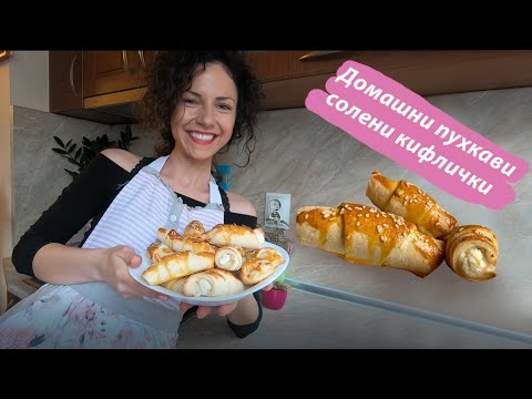 Видео: Домашни пухкави солени кифлички със сирене и кашкавал