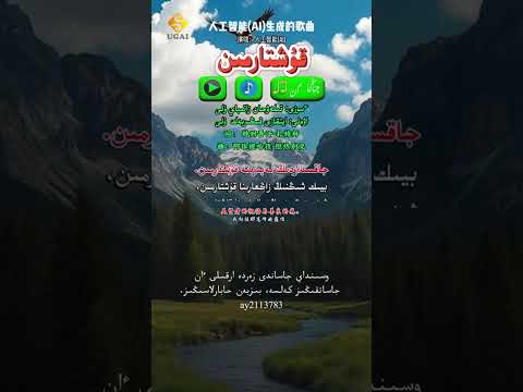 Видео:  құштармын  ,  قۇشتارمىن    