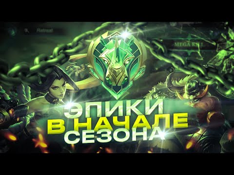 Видео: КАК ВЫИГРЫВАТЬ В МИРЕ ЖИВОТНЫХ❓ ЭТО ТРЕШ! МОБАЙЛ ЛЕГЕНДС MOBILE LEGENDS