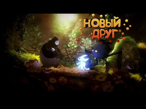 Видео: ORI AND THE WILL OF THE WISPS | Прохождение Ори 2 на Русском | Стрим 3