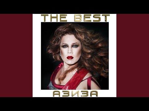 Видео: Все или ничего (version 2007)