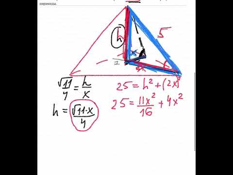 Видео: В правильной треугольной пирамиде боковое ребро равно 5