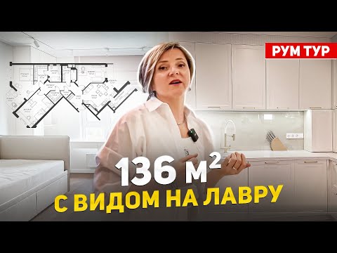 Видео: РУМТУР готового объекта 136 квм с видом на Лавру в г Сергиев Посад.