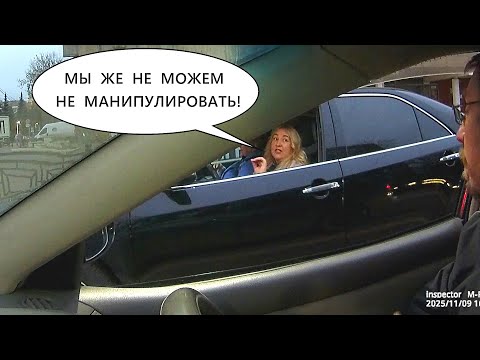Видео: Встречница обиделась и решила повредничать!