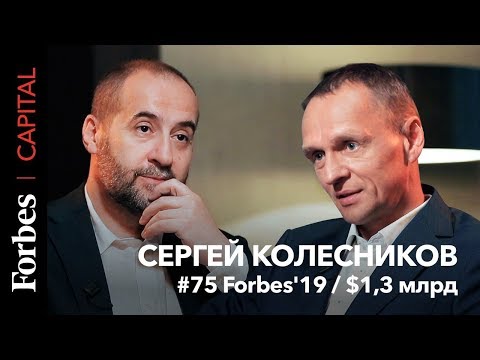 Видео: Forbes Capital с Андреем Мовчаном и Сергеем Колесниковым