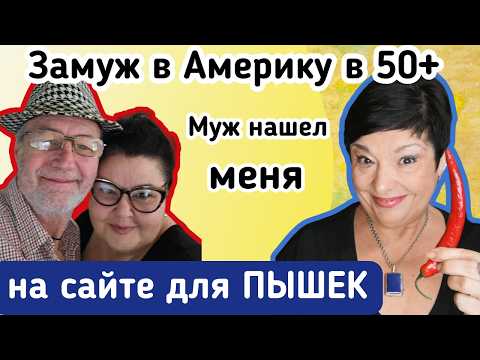 Видео: Истории любви после 50 лет — это возможно?
