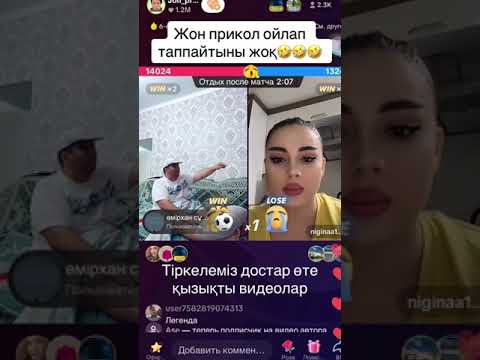 Видео: Джон прикол & Нигина 😂😂😂