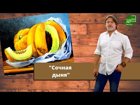 Видео: Сочная Дыня