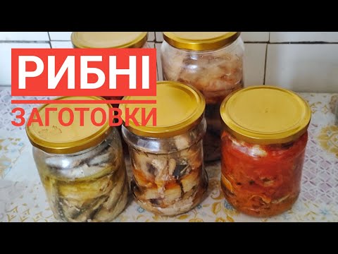 Видео: Готую  РИБНІ ЗАГОТОВКИ для різних страв! Це СМАЧНО, БЮДЖЕТНО, ВИГІДНО...