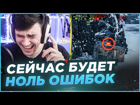 Видео: СЕЙЧАС БУДЕТ НОЛЬ ОШИБОК ● ЛУЧШЕЕ С NEAR YOU