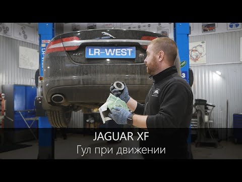 Видео: Jaguar XF | Гул при движении | Замена подшипника ступицы | LR-West