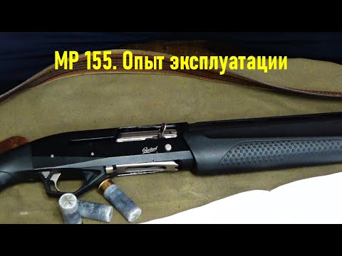 Видео: МР 155. Опыт эксплуатации.