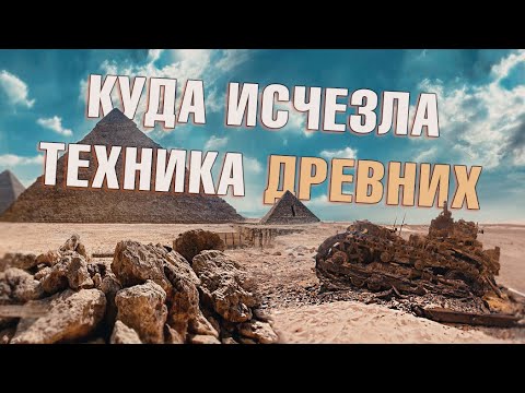 Видео: ТАЙНЫ ПИРАМИД ЕГИПТА - Артефакты пирамиды Хефрена и железо Богов