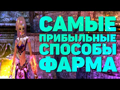 Видео: САМЫЕ КРУТЫЕ И РАСПРОСТРАНЕННЫЕ СПОСОБЫ ФАРМА НА Comeback 1.4.6 Perfect World