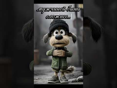 Видео: Женщиной быть проще.... #юмор #шуточное