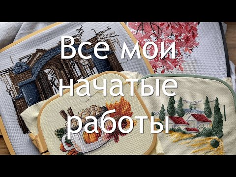 Видео: ВСЕ мои 13,5 процессов