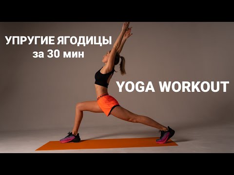 Видео: Тренировка мышц ног без отягощения, фитнес йога, пилатес для ягодиц