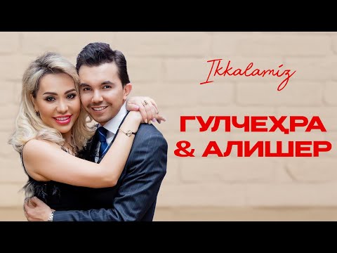 Видео: Гули ва Алишер севги қиссаси… Ikkalamiz