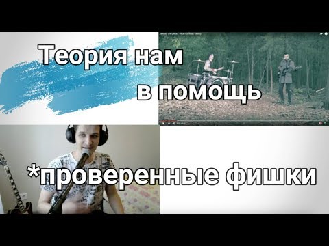 Видео: Как подбирать аккорды на слух на гитаре | уроки гитары | теория музыки, сольфеджио