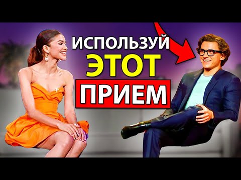 Видео: 8 Способов Превратить Волнение в Уверенность (Том Холланд)