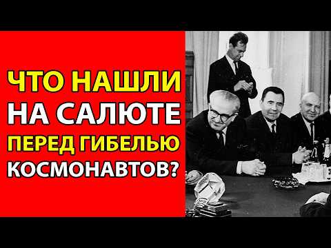 Видео: ПОЧЕМУ АМЕРИКАНЦЕВ НЕ ПУСТИЛИ НА СОВЕТСКИЕ СТАНЦИИ? КГБ СКРЫВАЛ КОСМИЧЕСКОЕ ОРУЖИЕ!