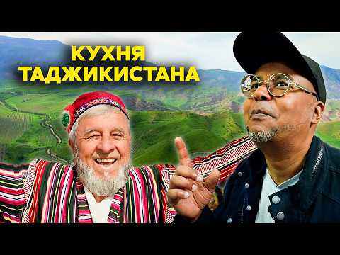 Видео: Пирожки с необычными начинками и рынок, где есть всё! / Исследуем древние рецепты Таджикистана