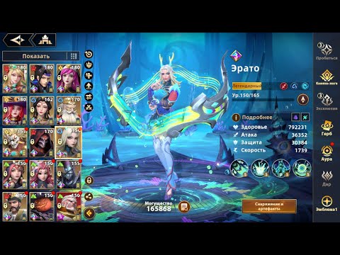 Видео: [INFINITE MAGICRAID] ЭРАТО | ПРОВЕРЯЮ УРОН  НА ВСЕХ ЭКСАХ