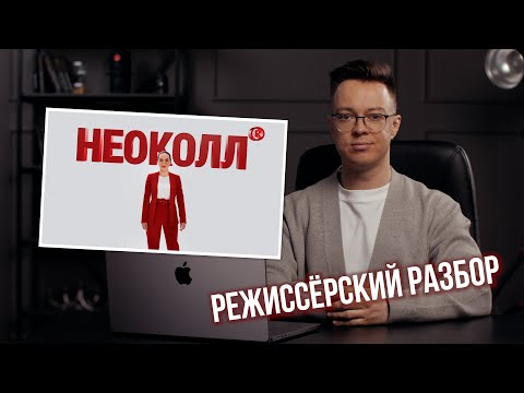 Видео: РЕЖИССЁРСКИЙ РАЗБОР - Постановка задач