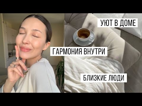 Видео: Q&A: ПОИСК СЕБЯ, ВНУТРЕННЯЯ ГАРМОНИЯ И ОТНОШЕНИЯ. (разговоры по душам)