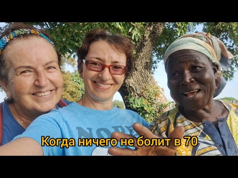 Видео: #100 Белые женщины на экваторе /Секреты здоровья от испанской подруги